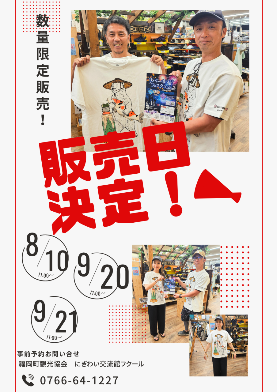 go slow caravan&福岡町観光協会コラボTシャツ完成!予約受付開始!