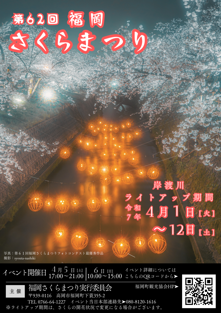 さくらまつりポスター案修正後